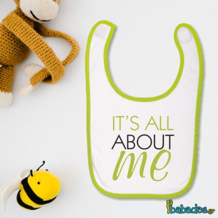 Σαλιάρα «It’s all about me»
