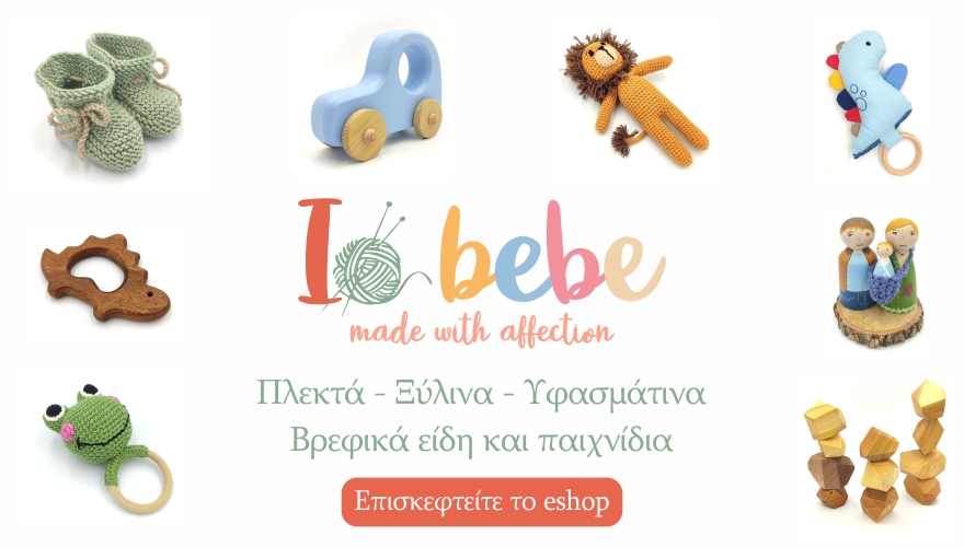 https://www.iobebe.gr