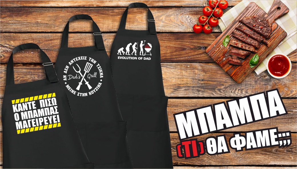 /mpampa-ela/ti-tha-fame.html