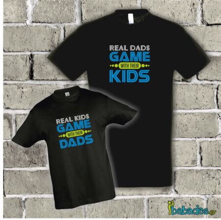 Σετ μπλούζα μπαμπά / παιδιού «Real Dads / Kids»