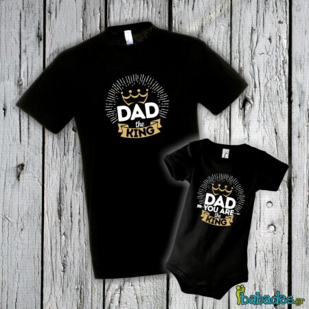 Σετ μπλούζα με φορμάκι «Dad you are the King»