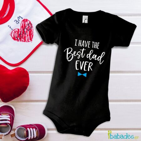 Φορμάκι "best dad ever"