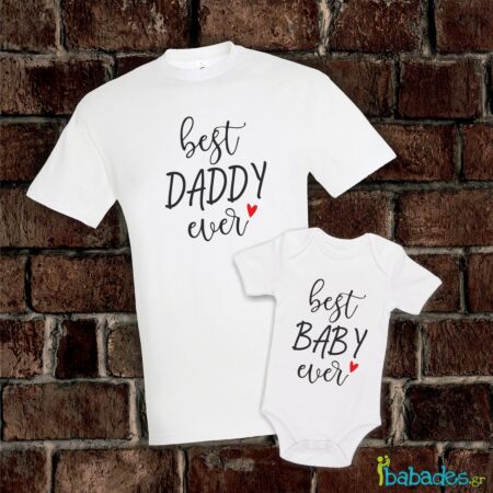 Σετ μπλούζα με φορμάκι «Best Daddy and Baby Ever»