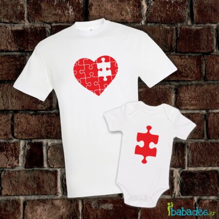 Σετ μπλούζα με φορμάκι «Κομμάτι της καρδιάς μου»