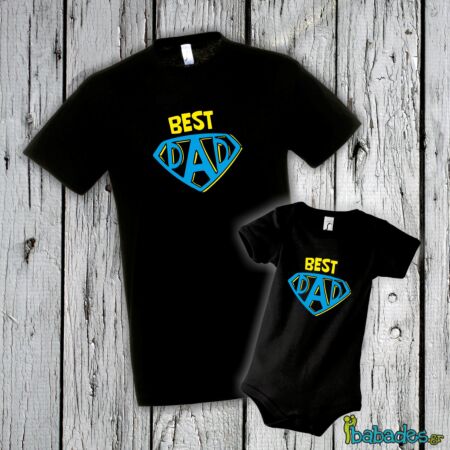 Σετ μπλούζα με φορμάκι «best dad»