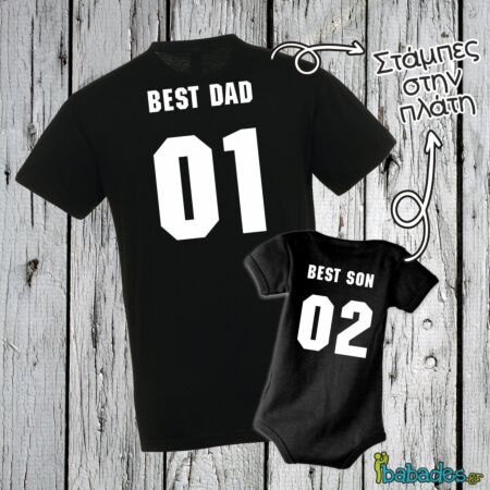 Σετ μπλούζα με φορμάκι «best dad / son ever»