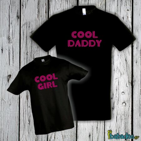 Σετ μπλούζες μπαμπά / κόρης «Cool Daddy / Girl»