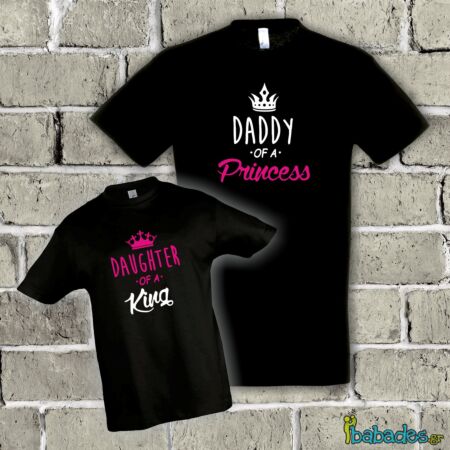 Σετ μπλούζες μπαμπά / κόρης «Daddy of a princess / Daughter of a king»