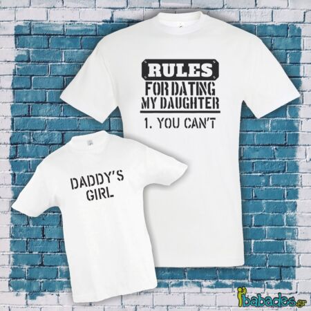 Σετ μπλούζα μπαμπά / κόρης «Rules for dating my daughter»