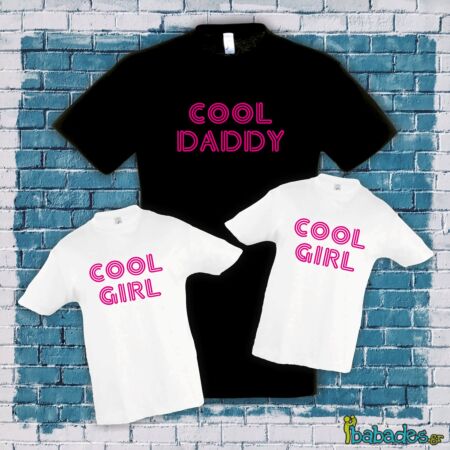 Σετ μπλούζες μπαμπά με κόρες «Cool Daddy / girls»