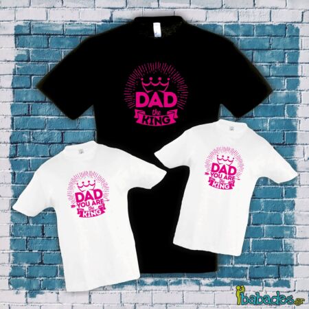 Σετ μπλούζες μπαμπά με κόρες «Dad you are the King”