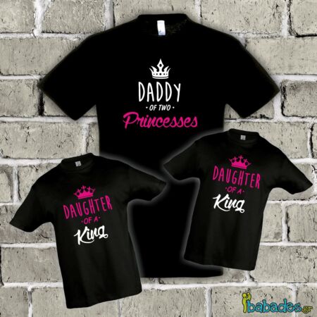 Σετ μπλούζες μπαμπά με κόρες «Daddy of two princesses»