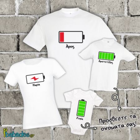 Σετ μπλούζες για την οικογένεια «Low & Full Battery» (4 μχ / personalised)