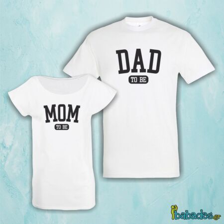 Σετ μπλούζες "mom and dad to be" #2
