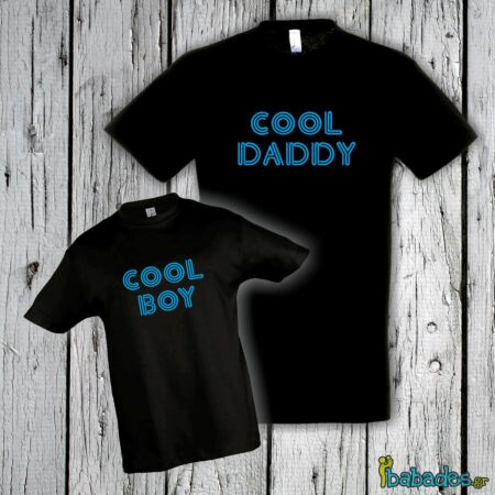 Σετ μπλούζες μπαμπά / γιου «Cool Daddy / Boy»