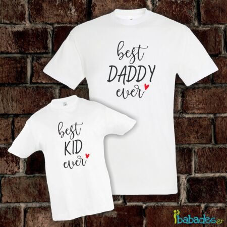 Σετ μπλούζα με μπαμπά / γιου «Best Daddy and Baby Ever»