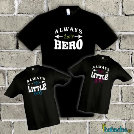 Σετ μπλούζες μπαμπά / γιου / κόρης «Always their hero»