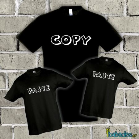  Σετ μπλούζες μπαμπά / γιου / κόρης «Copy / Paste» 