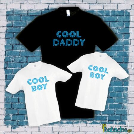 Σετ μπλούζες μπαμπά με γιους «Cool Daddy / Boys»