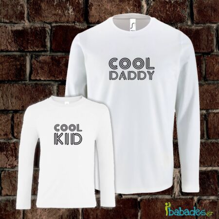Σετ μακρυμάνικες μπλούζες "Cool daddy / kid"