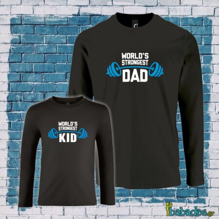 Σετ μακρυμάνικες μπλούζες "Strongest dad / kid"