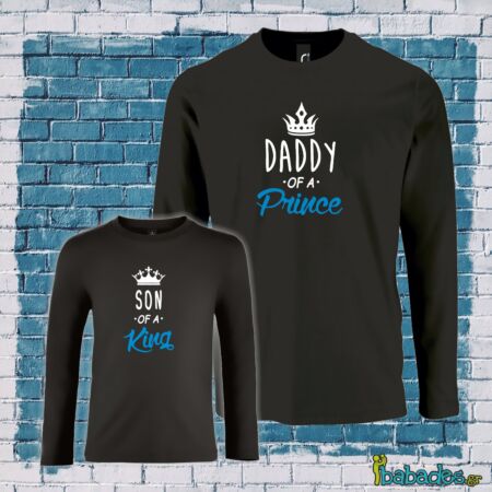 Σετ μακρυμάνικες μπλούζες "Daddy of a prince"