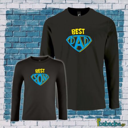 Σετ μακρυμάνικες μπλούζες "Best dad - best son"