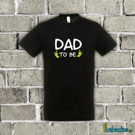 Μπλουζάκι νέου μπαμπά "dad to be"