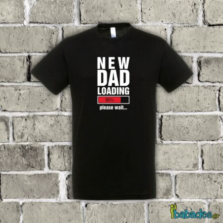 Μπλουζάκι νέου μπαμπά «New dad loading»