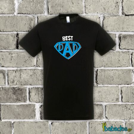 Μπλουζάκι νέου μπαμπά «best dad»