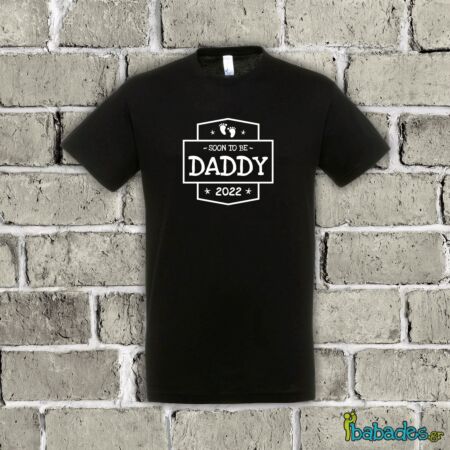 Μπλουζάκι νέου μπαμπά "Soon to be daddy"
