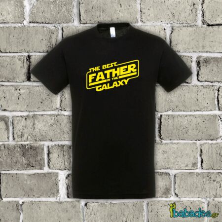 Μπλουζάκι νέου μπαμπά "galaxy dad"