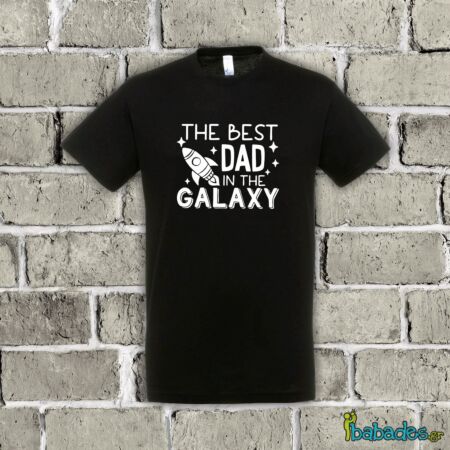 Μπλουζάκι νέου μπαμπά «The best dad in the galaxy»
