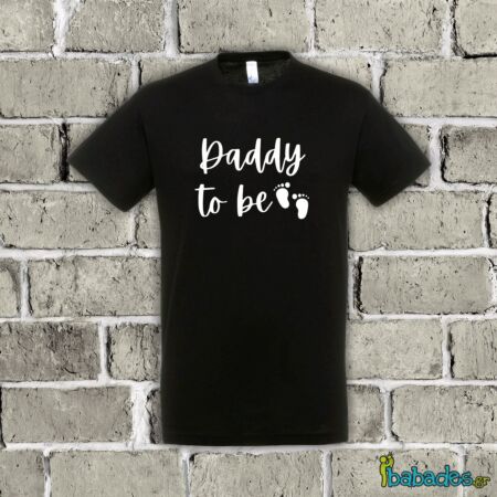 Μπλουζάκι νέου μπαμπά «Daddy to be»