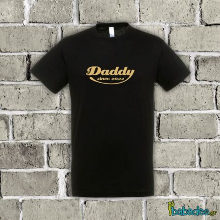 Μπλουζάκι "Daddy since..."