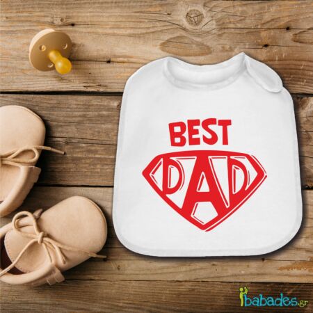 Σαλιάρα «Best dad»