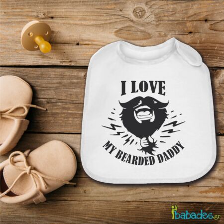 Σαλιάρα «I love my bearded daddy»