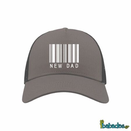 Καπέλο του μπαμπά «new dad barcode»