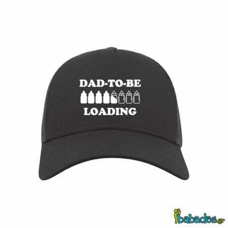 Καπέλο του μπαμπά  «dad to be – loading»