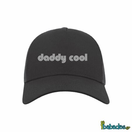 Καπέλο του μπαμπά «daddy cool»