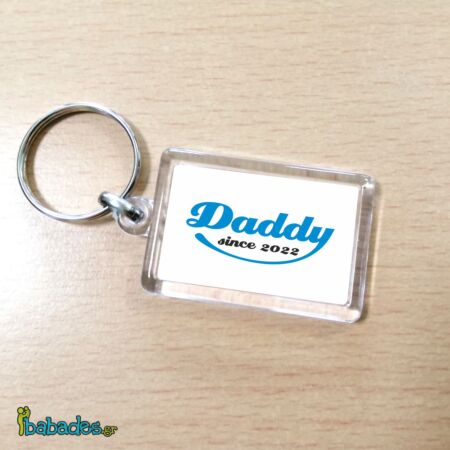 Μπρελόκ «Daddy since ...»