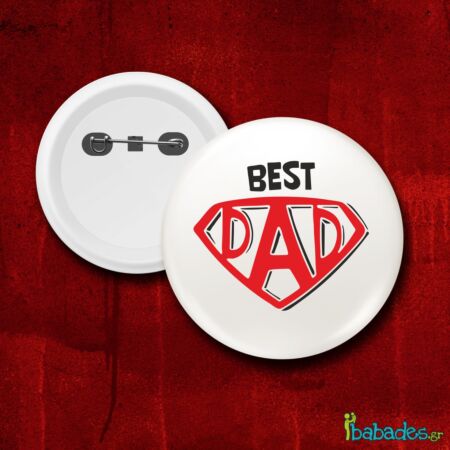 Κονκάρδα «best dad»