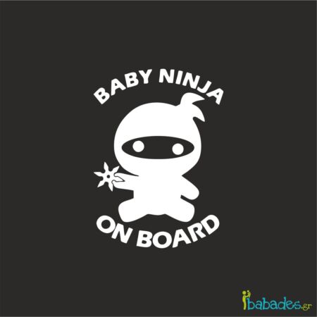 Αυτοκόλλητο αυτοκινήτου "baby ninja on board"