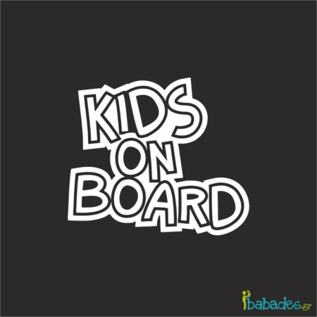 Αυτοκόλλητα αυτοκινήτου "KIDS ON BOARD (GRAFFITI)"