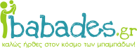 babades.gr